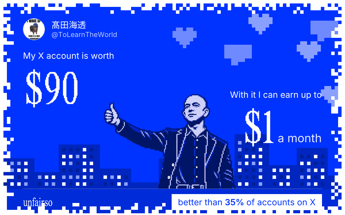 髙田海透's X account can earn up to $1 a month